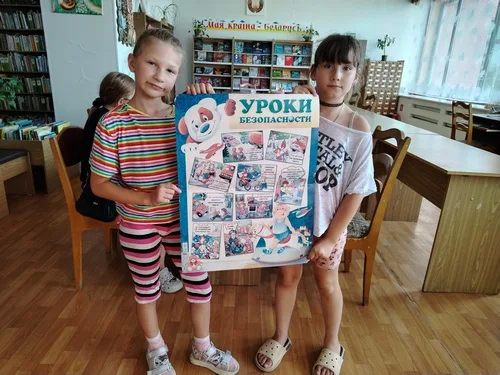 «Дорога – не игра!»