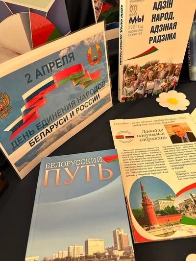 «Две сестры – Беларусь и Россия»