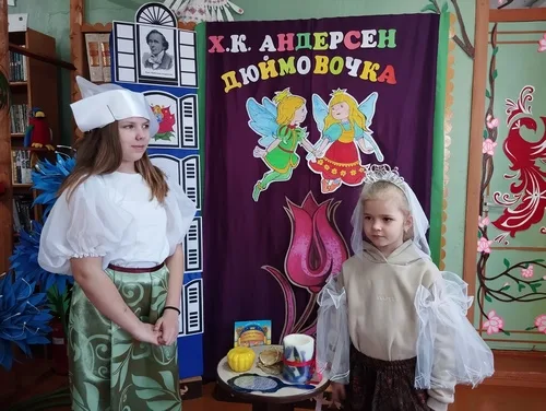 «Дюймовочка»