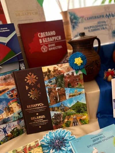 «Единство народа: от истоков к современности»