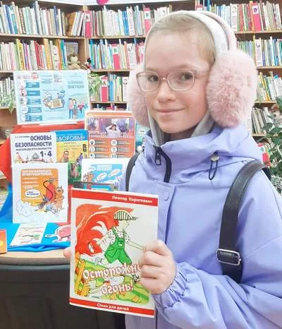 Единый день безопасности