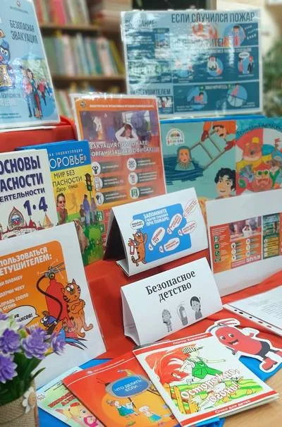 Единый день безопасности