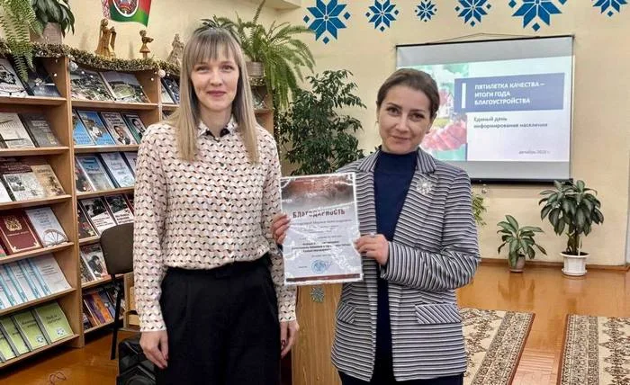 Единый день информирования
