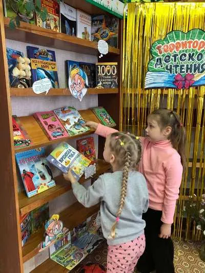 Экскурсия в библиотеку
