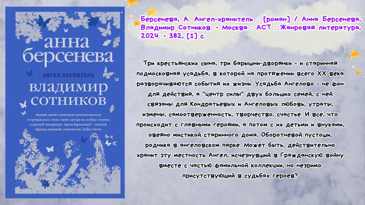 Галерея книжных новинок