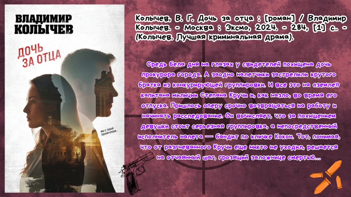 Галерея книжных новинок