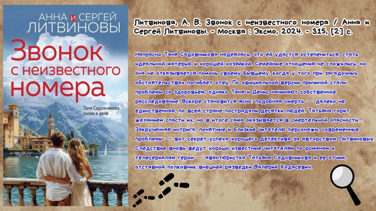 Галерея книжных новинок