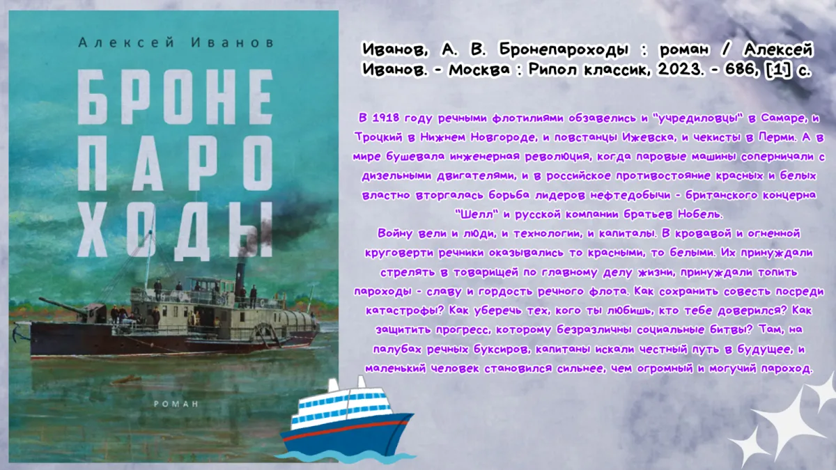 Галерея книжных новинок