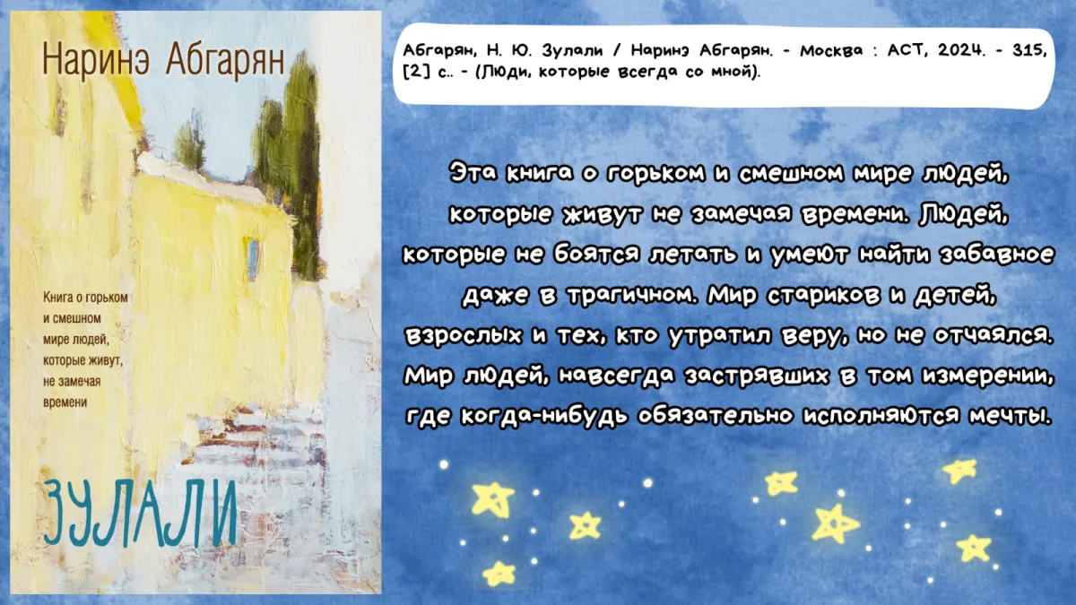Галерея книжных новинок