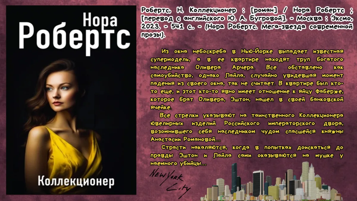 Галерея книжных новинок