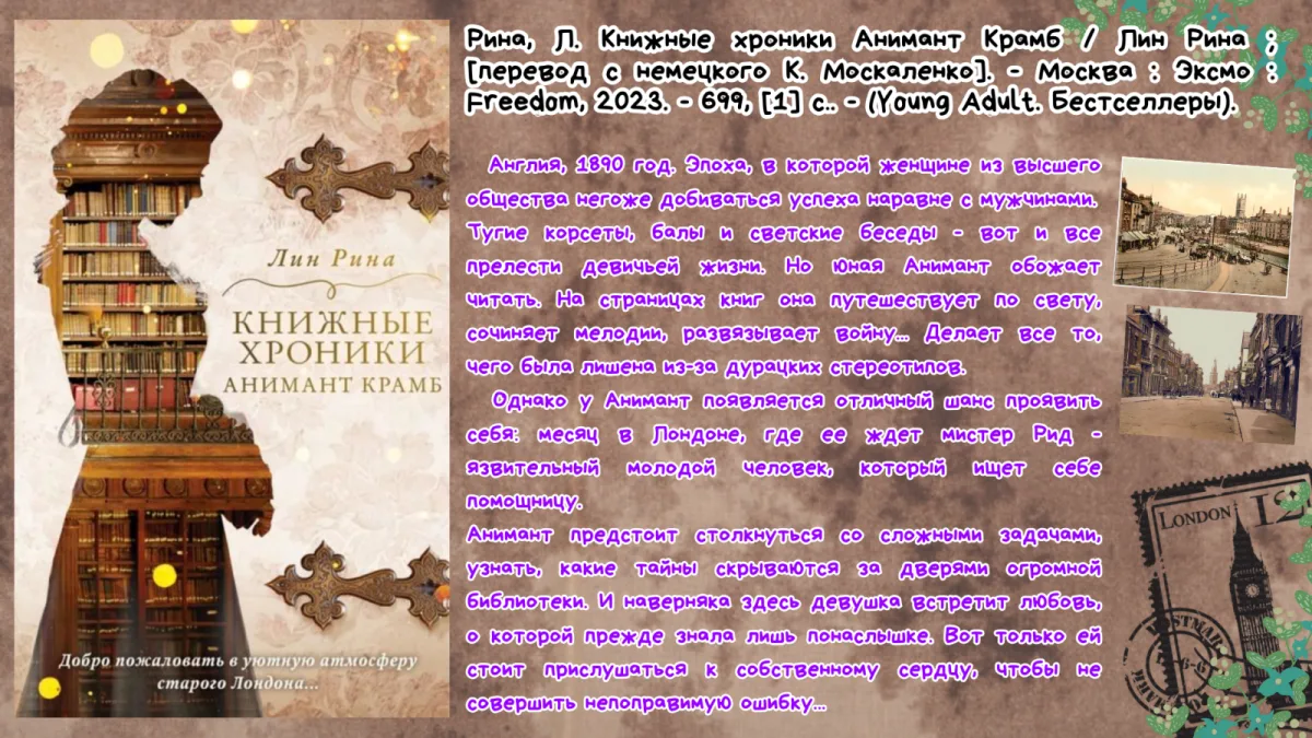 Галерея книжных новинок