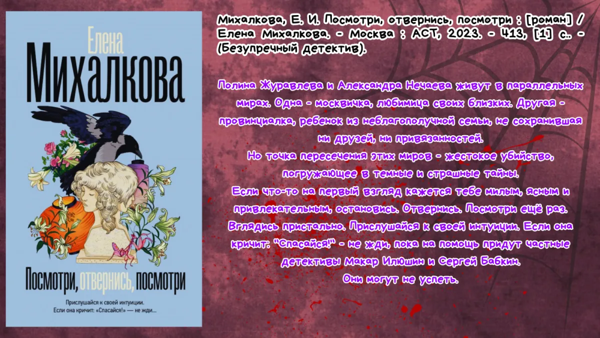 Галерея книжных новинок