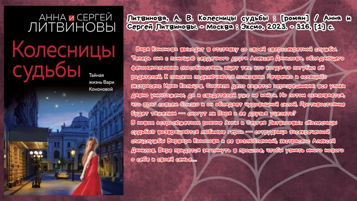 Галерея книжных новинок
