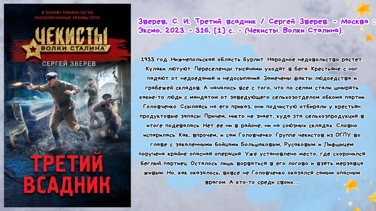 Галерея книжных новинок
