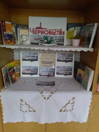 "Герои Чернобыля – уроки мужества"