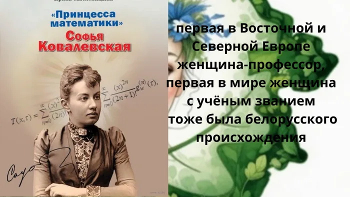 Год белорусской женщины