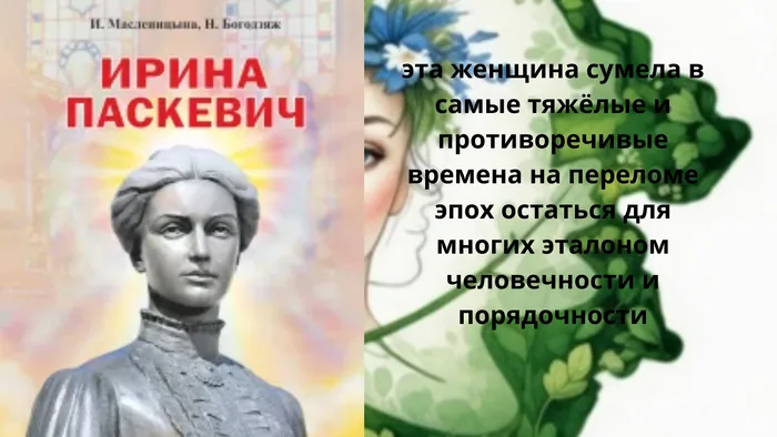 Год белорусской женщины