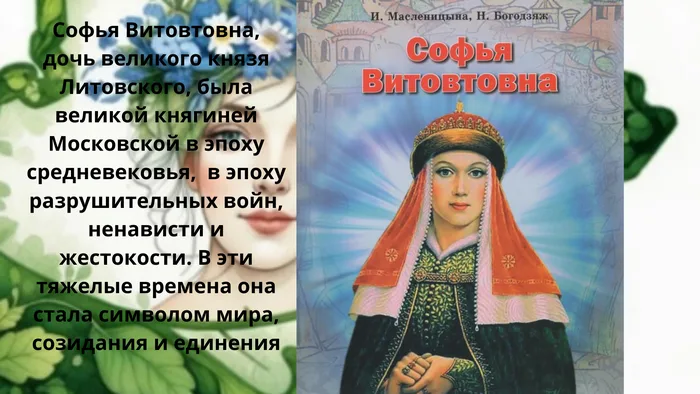 Год белорусской женщины