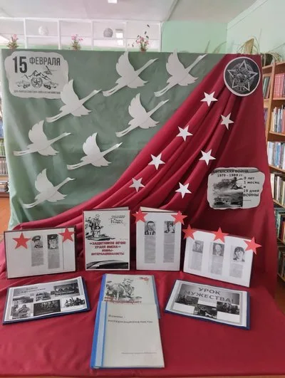 «Горькая память Афганской войны»