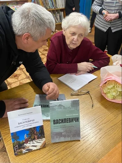 «Город Василевичи в годы Великой Отечественной войны (1941-1945 годы)»