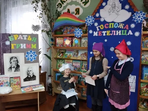 «Госпожа Метелица»
