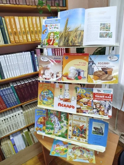 «Хлебные дела»