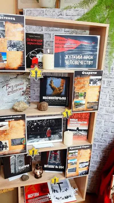 «Холокост: об этом нельзя забывать»