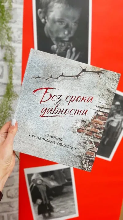 «Холокост: об этом нельзя забывать»