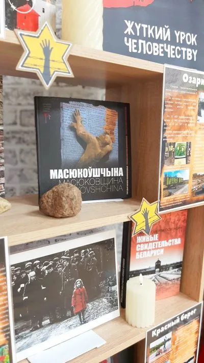 «Холокост: об этом нельзя забывать»