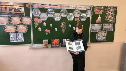 «Холокост: трагедия человечества»