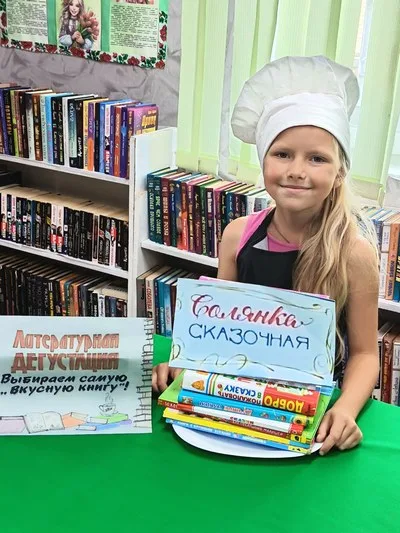 «Хорошая книга – друг на всю жизнь»