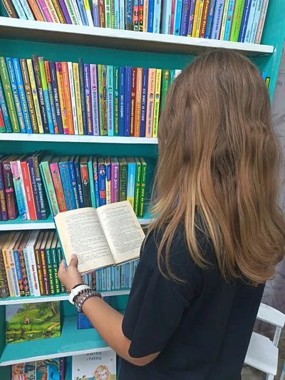 «Хорошая книга – друг на всю жизнь»