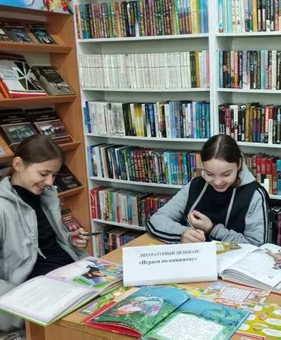 «Играем по-книжному»