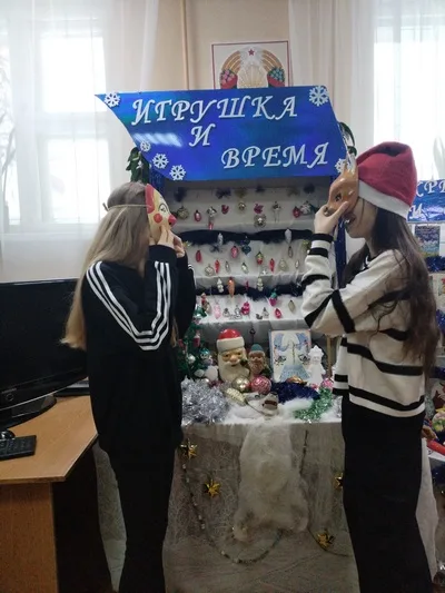 «Игрушка и время»