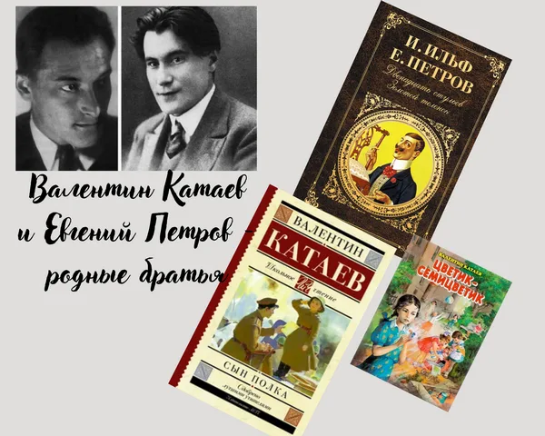 "Из жизни замечательных семей"