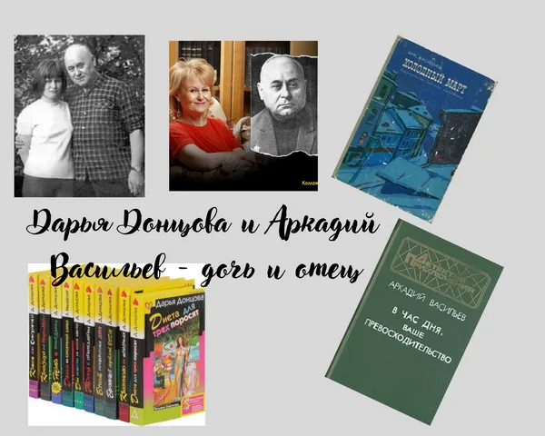 "Из жизни замечательных семей"