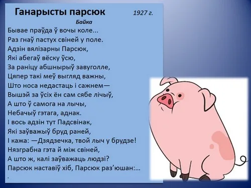 “Кандрат Крапіва. Чалавек-эпоха”