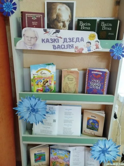 “Казкі дзеда Васіля”