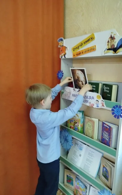 “Казкі дзеда Васіля”