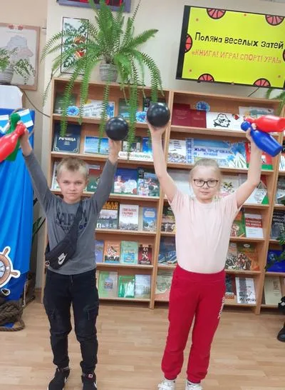 «Книга! Игра! Спорт! Ура!»