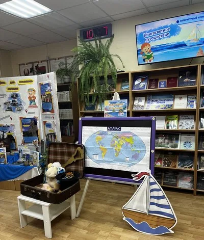 «Книгосветное путешествие»