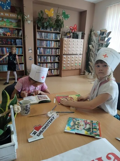 «Книжкина больница»