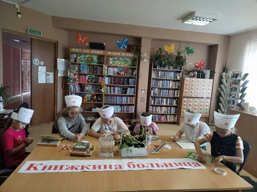 «Книжкина больница»