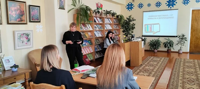 «Книжная выставка – от замысла к воплощению»