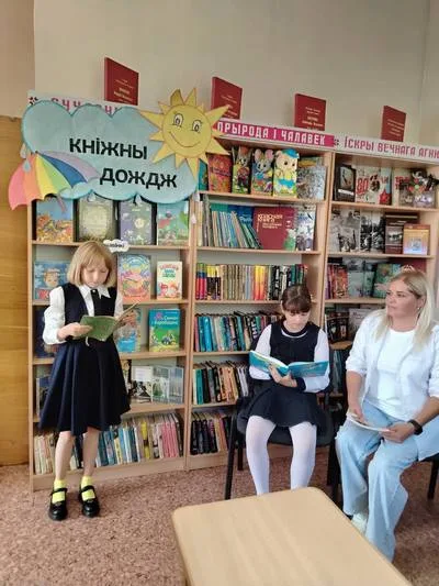 «Кнiжны дождж»