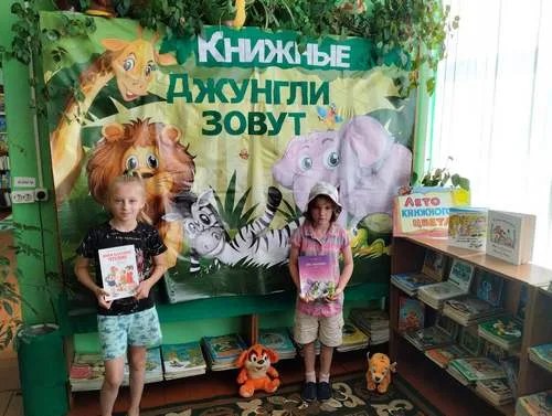 «Книжные джунгли зовут»