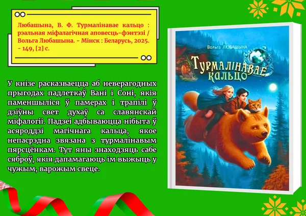 "Книжные новинки"