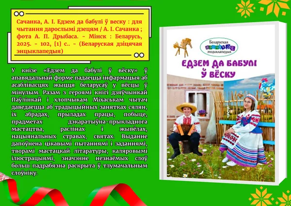 "Книжные новинки"