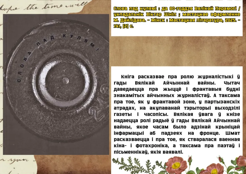 Кніжныя навінкі!
