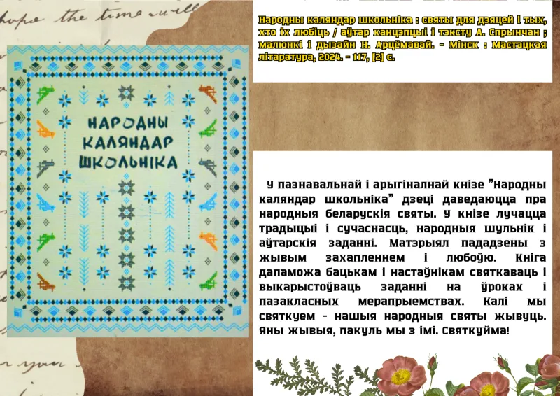 Кніжныя навінкі!